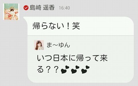 AKB島崎遥香