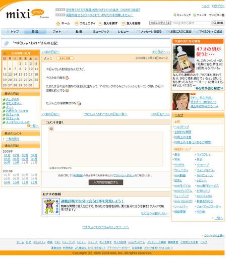YGANstaff_Zumi20081004