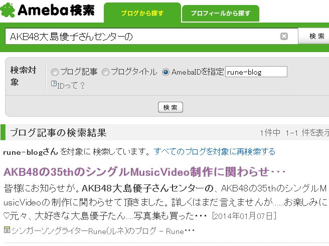 AKB48大島優子センター