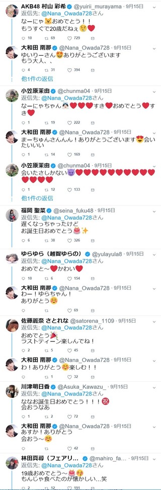 OwadaBirthTWrep2018091502