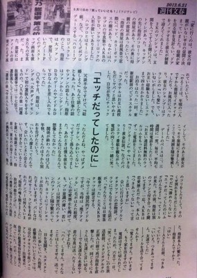 SasiharaBunshun20120613_03