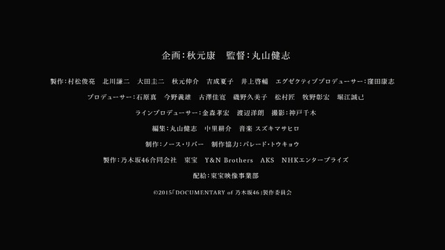NSKdocMovieStaff20150710