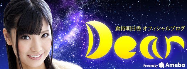 倉持明日香
