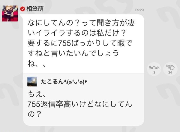 AigasanoWork201507
