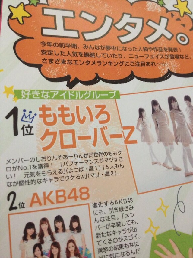 AKBmomoclo17_20130731