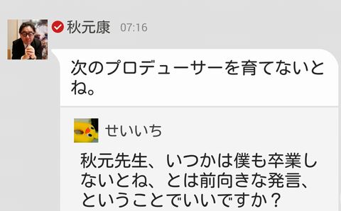 秋元康