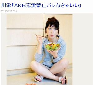 川栄李奈20151119http://mastiff.2ch.net/test/read.cgi/akb/1447877069/