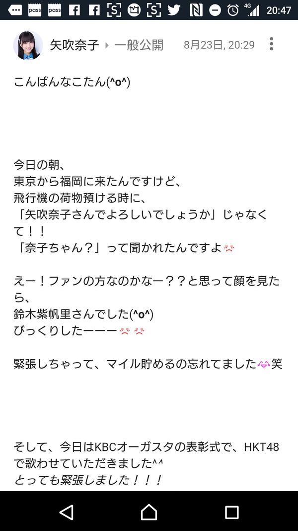 SuzukiSihoriANAattend20170823
