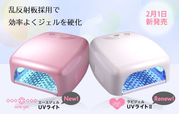 acerapiUV
