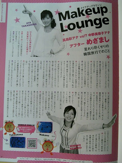 FujianaKtravel