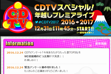 SKE48、『CDTV年越しライブ』http://shiba.2ch.net/test/read.cgi/akb/1482598400/