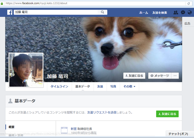 KatoMinamiFatherSinsenFB2016101801