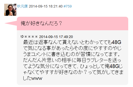 Yasusi755_20140915