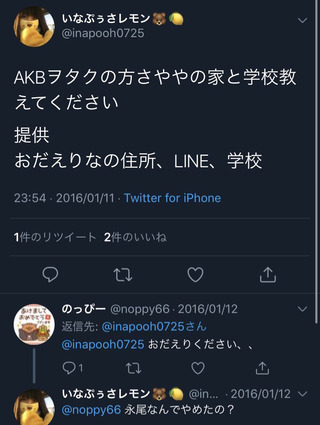 Inapou2019010903