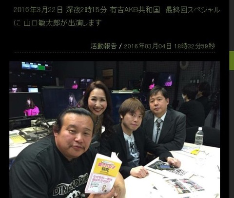 http://mastiff.2ch.net/test/read.cgi/akb/1457085262/