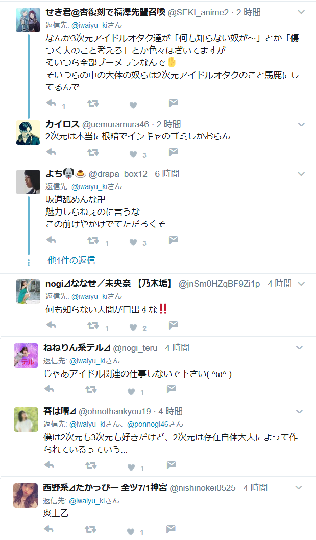 【炎上】ハライチ岩井、欅坂46ファンから批判殺到しツイッター炎上　“反逆のアイドル”が「大人にやらされてる感」 [無断転載禁止]©2ch.net	YouTube動画>1本 ->画像>27枚 