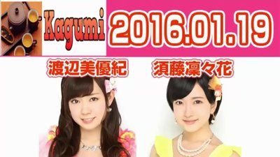 http://mastiff.2ch.net/test/read.cgi/akb/1453273408/