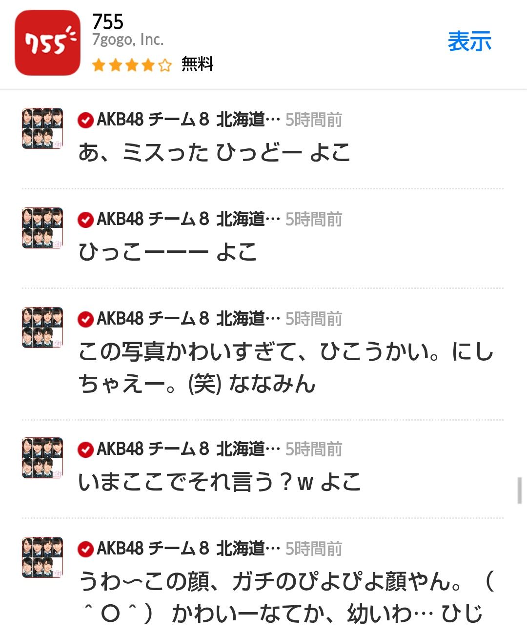 `[8Rߑ 	->摜>12 