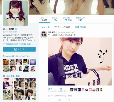 NMB48吉田朱里http://mastiff.2ch.net/test/read.cgi/akb/1444185320/