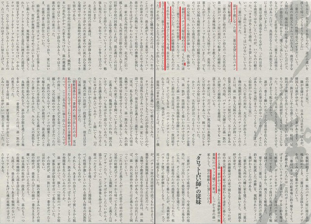 SonSeigiden02