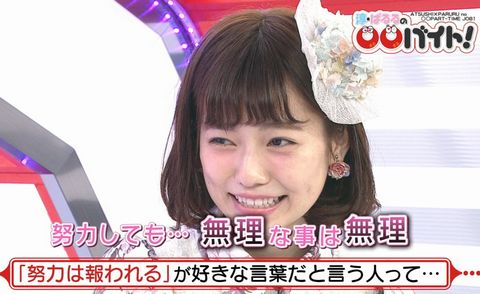 AKB高橋みなみ