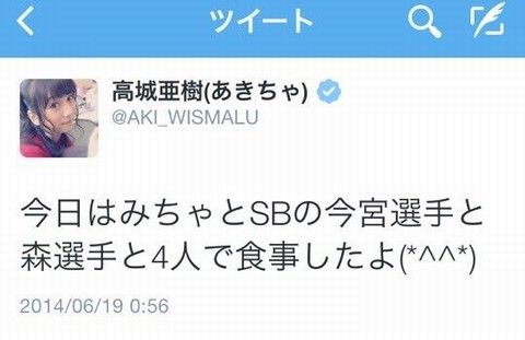 AKB48高城亜樹合コン