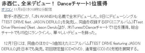 AkanisiNo1_20111110