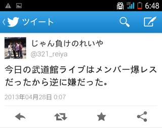 メンバー人気のれいや君