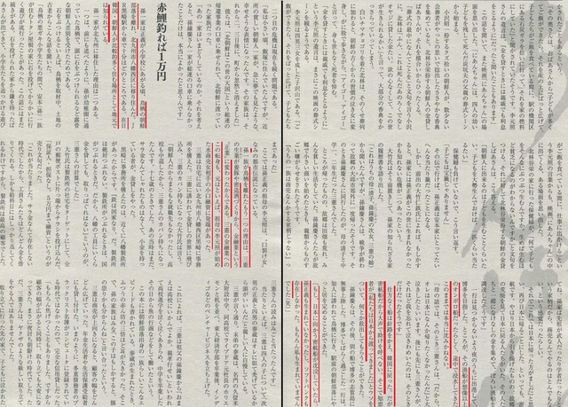 SonSeigiden03
