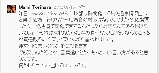 avexAkusyu2013091703