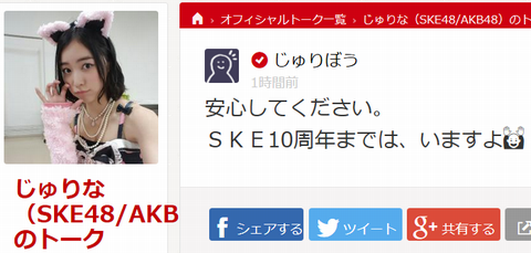http://mastiff.2ch.net/test/read.cgi/akb/1449930741/