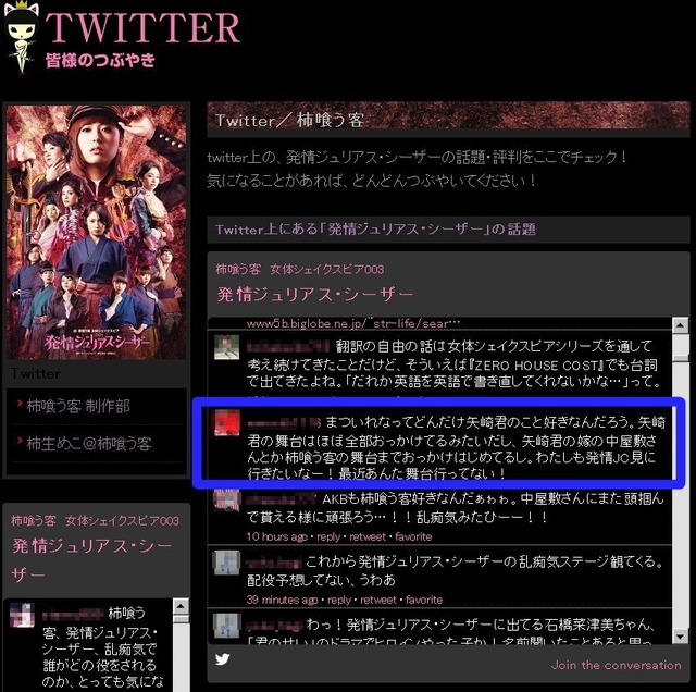 HatsuJouTW04