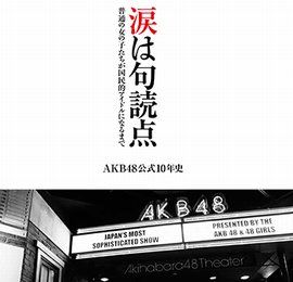 http://mastiff.2ch.net/test/read.cgi/akb/1458886745/