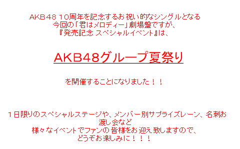 http://mastiff.2ch.net/test/read.cgi/akb/1454482893/
