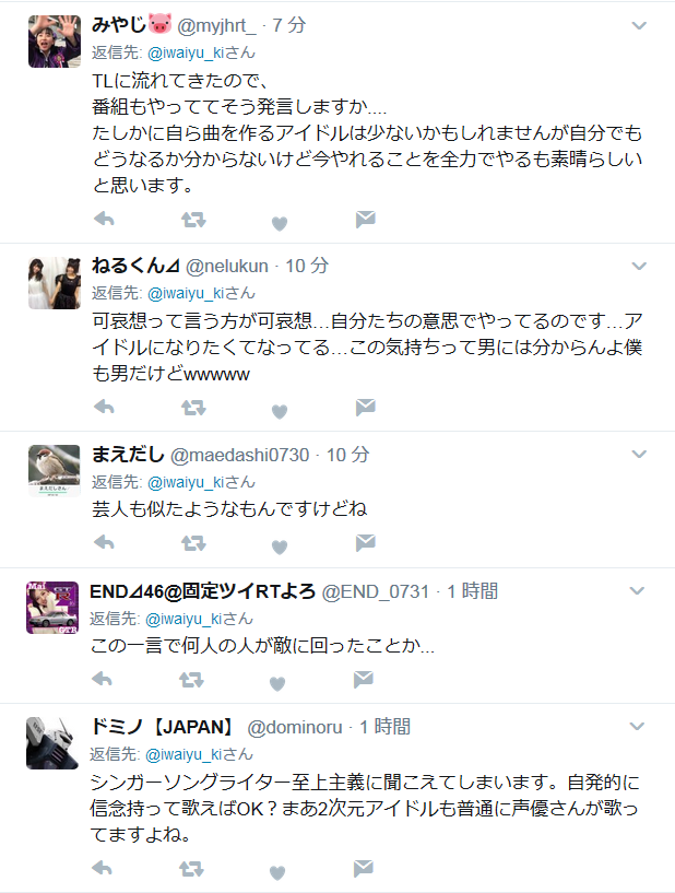 【炎上】ハライチ岩井、欅坂46ファンから批判殺到しツイッター炎上　“反逆のアイドル”が「大人にやらされてる感」 [無断転載禁止]©2ch.net	YouTube動画>1本 ->画像>27枚 