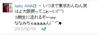 NMBfujitaKaitoGPcomment01