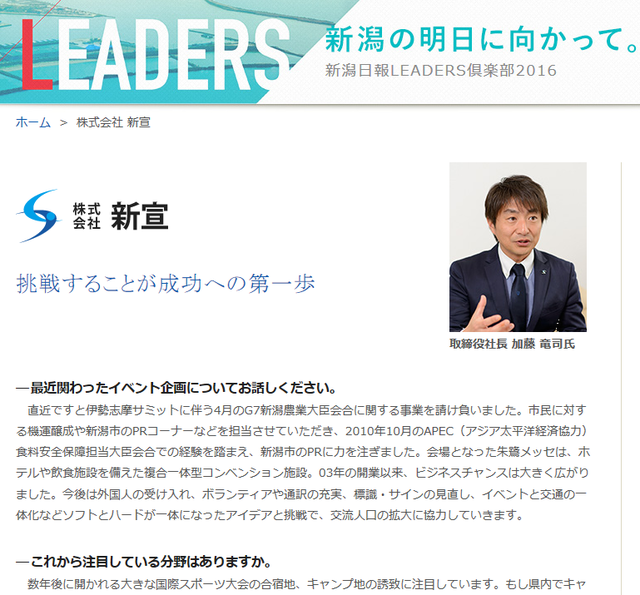 KatoMinamiFatherSinsenFB2016101804