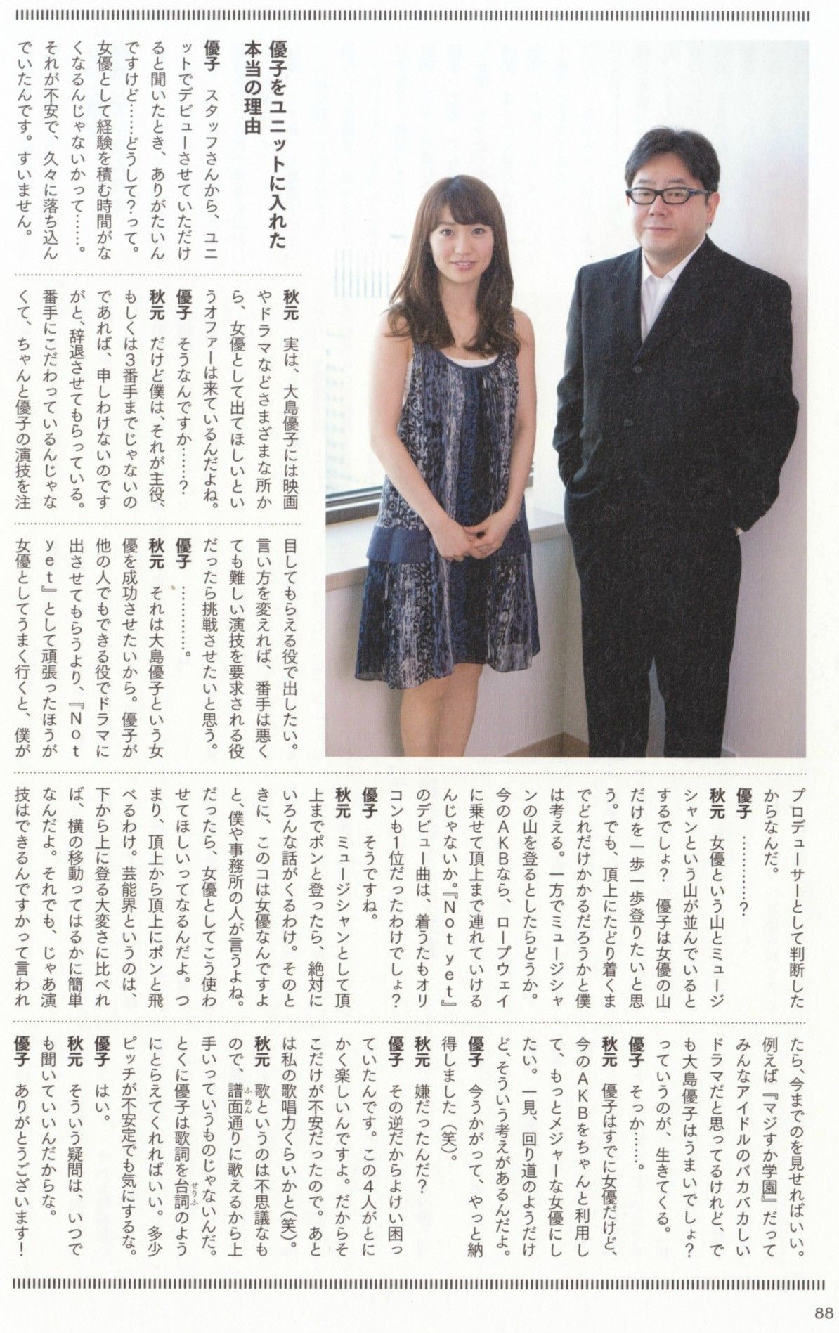 【指談】秋元康「AKSの運営体制変更してから作品面しか関わられんから山口は知らんｗｗ」 	->画像>29枚 