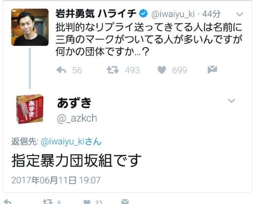 【炎上】ハライチ岩井、欅坂46ファンから批判殺到しツイッター炎上　“反逆のアイドル”が「大人にやらされてる感」 [無断転載禁止]©2ch.net	YouTube動画>1本 ->画像>27枚 