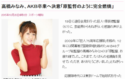 http://mastiff.2ch.net/test/read.cgi/akb/1445307543/