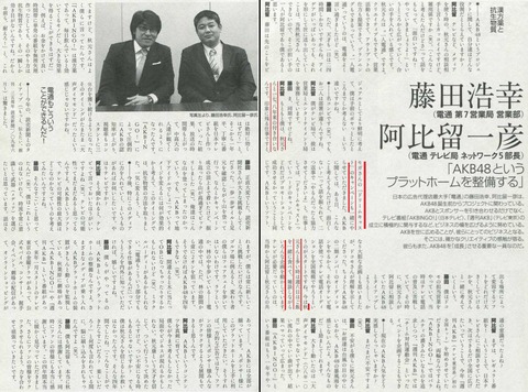QJ87Abiru_Fujita_Interv