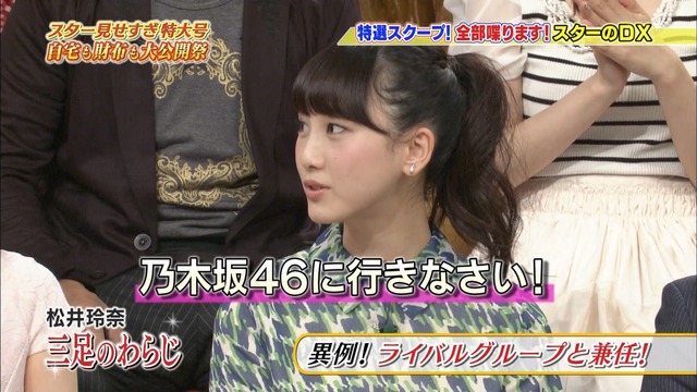 RenaNSKiki5000yen2014071700