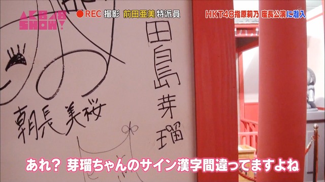 TasimameruName20150620