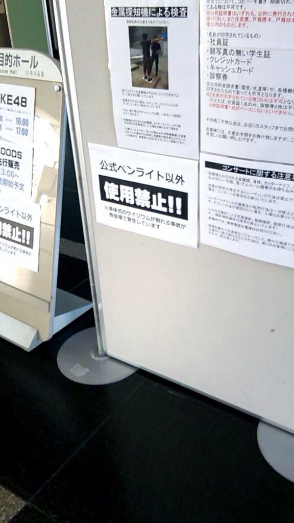 PenLight20141130