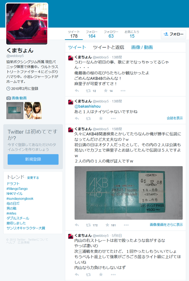 AKB1stTheaterWotaKumachon