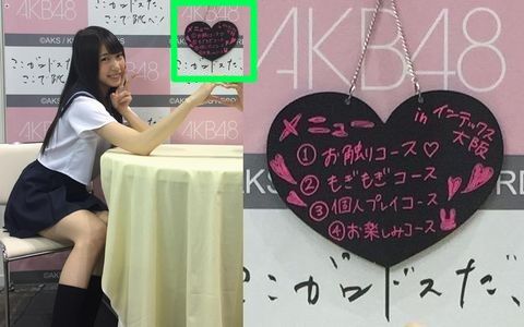 AKB48茂木忍の写メ会