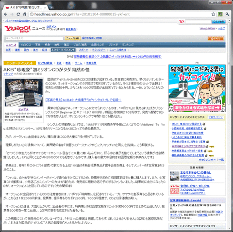 yahoo_akb_2
