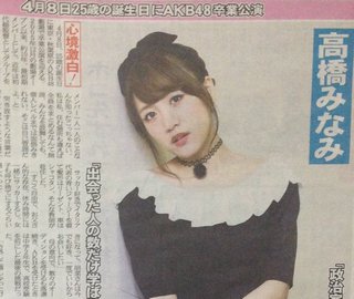http://mastiff.2ch.net/test/read.cgi/akb/1457575136/