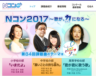 NHK音楽コンクールにAKB48曲が採用され厳しい意見多数 「音楽的価値の低い楽曲を生徒に与えていいのか」http://hayabusa8.2ch.net/test/read.cgi/mnewsplus/1492151615/