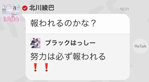 SKE48うは